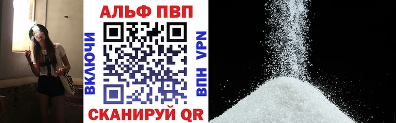 A-PVP СК  где можно купить   Южа 
