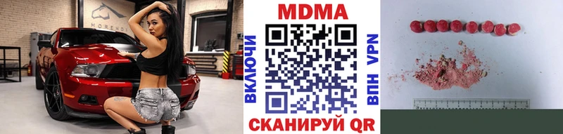 MDMA молли  где купить наркотик  Южа 