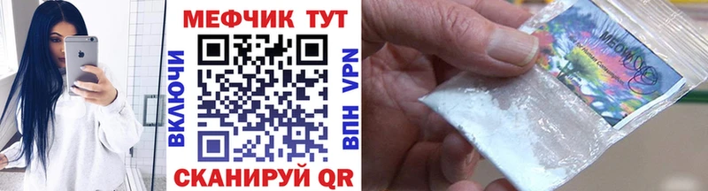 купить наркоту  Южа  Мефедрон мука 