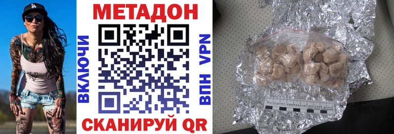 MEGA рабочий сайт  Южа  Метадон methadone 